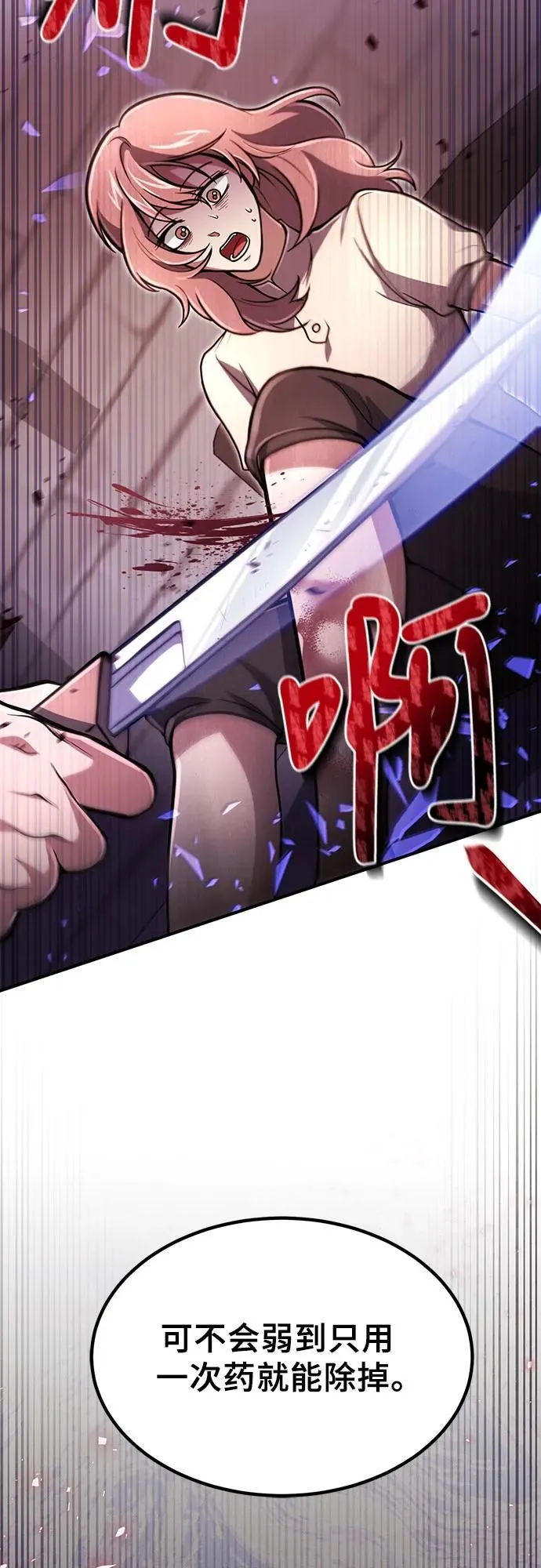 第11话 第48页