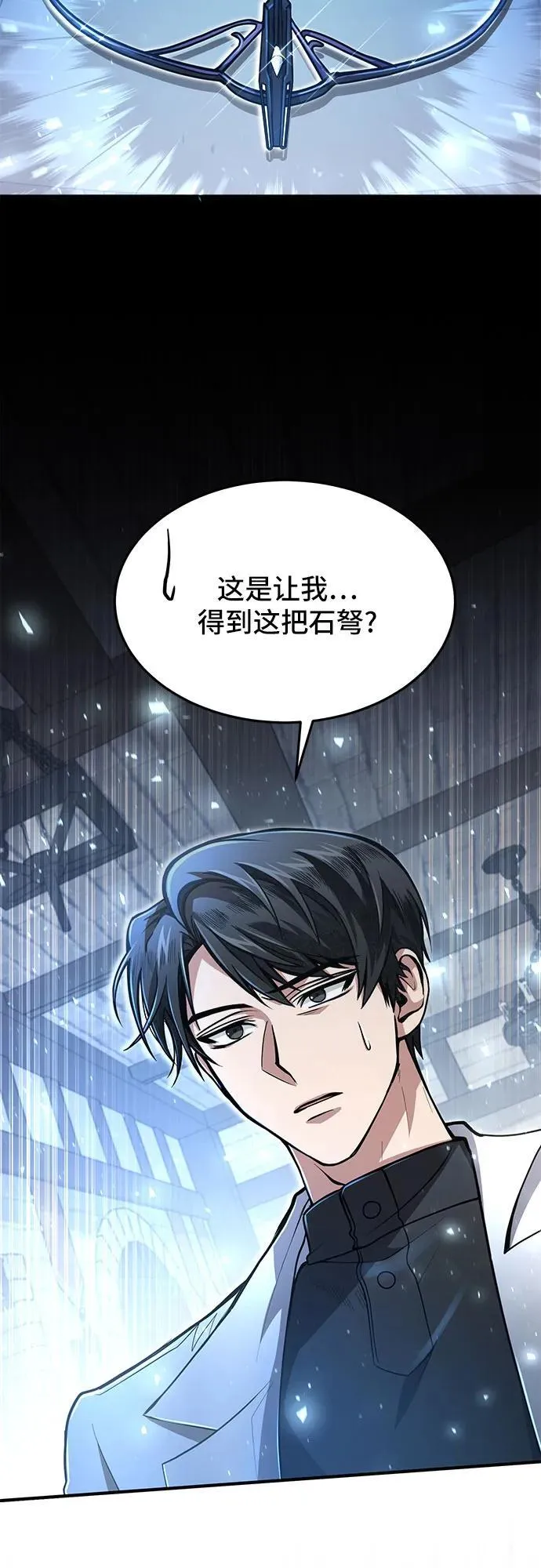 第10话 第3页