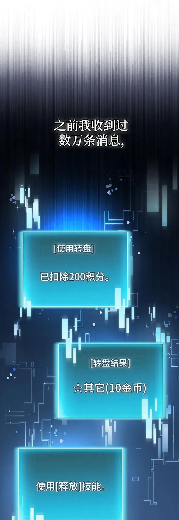 第10话 第4页