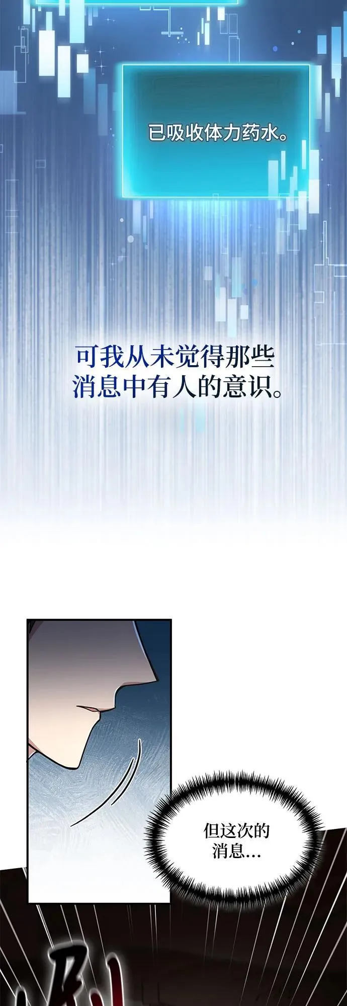第10话 第5页