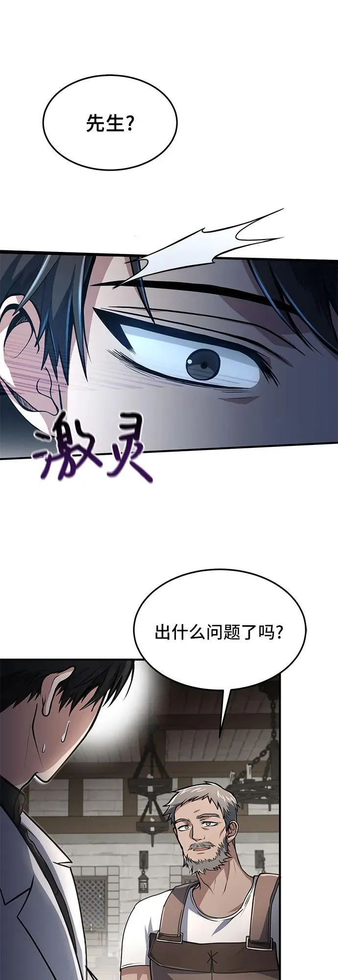 第10话 第7页