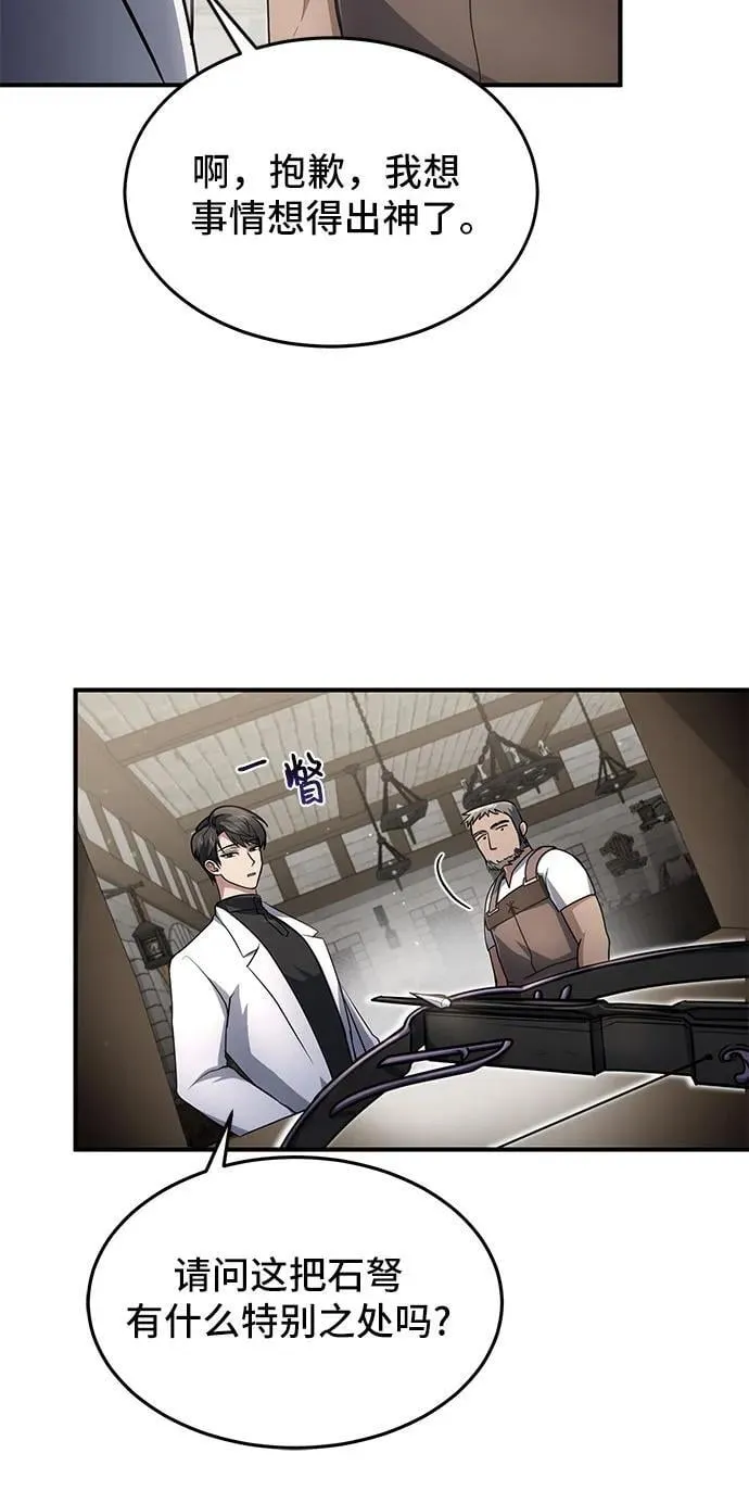 第10话 第8页