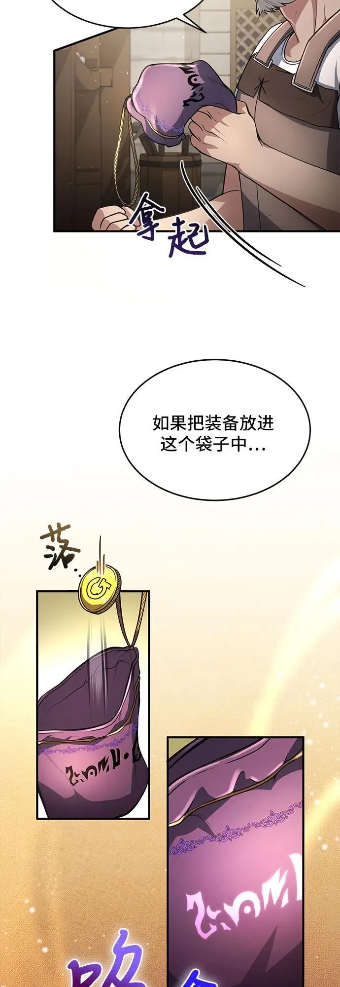 第10话 第10页