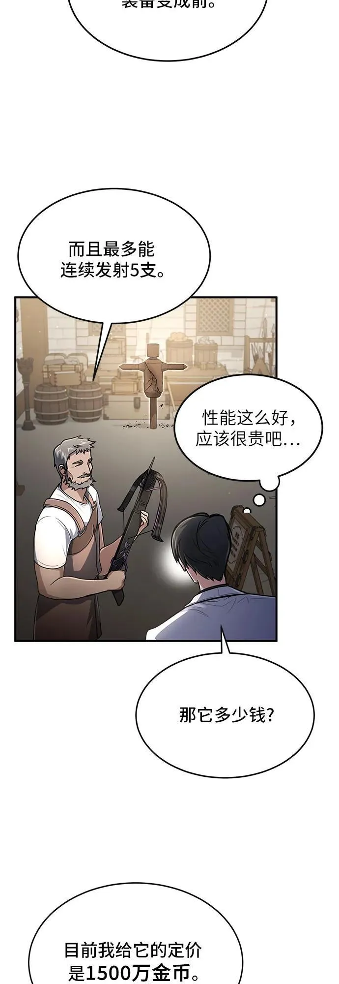 第10话 第13页