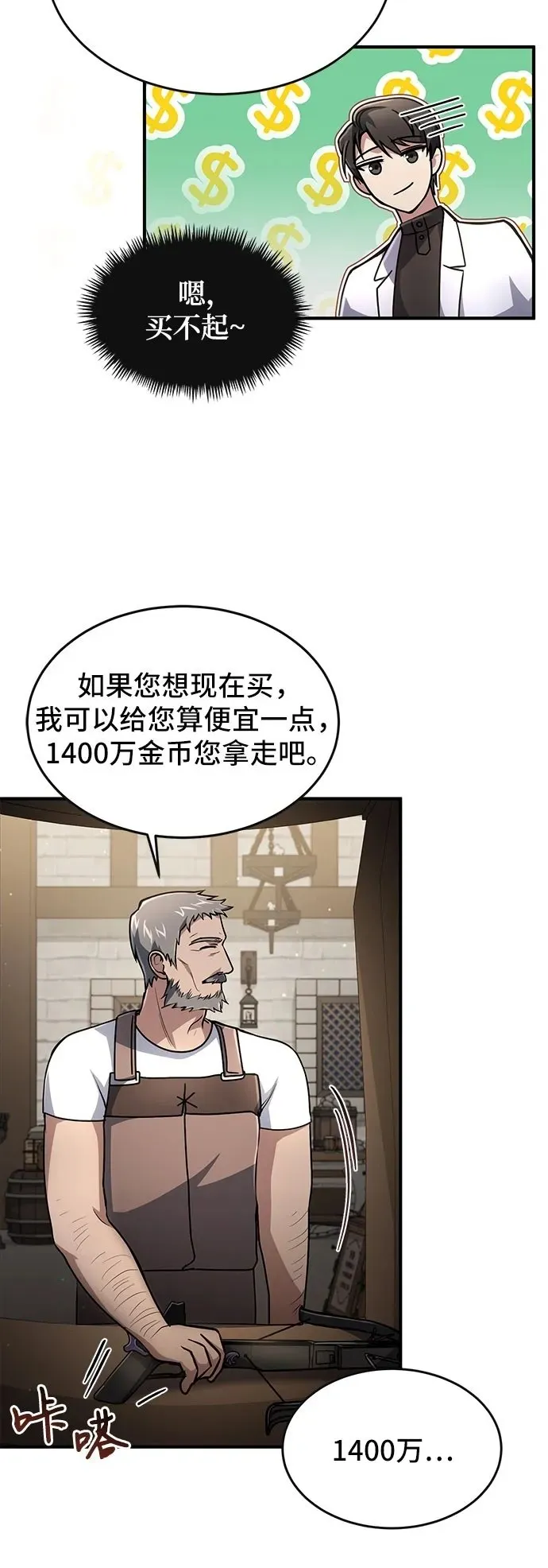 第10话 第14页