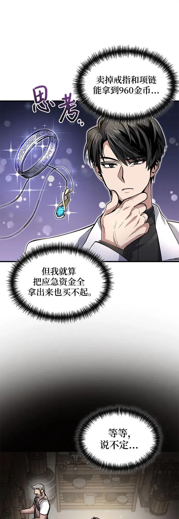 第10话 第16页