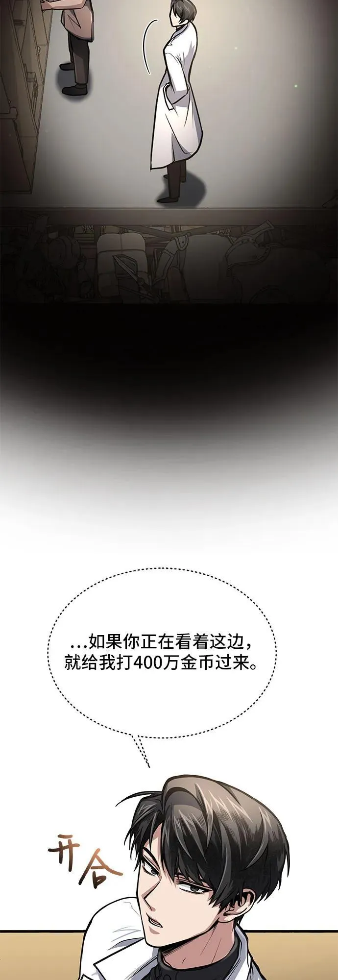 第10话 第17页