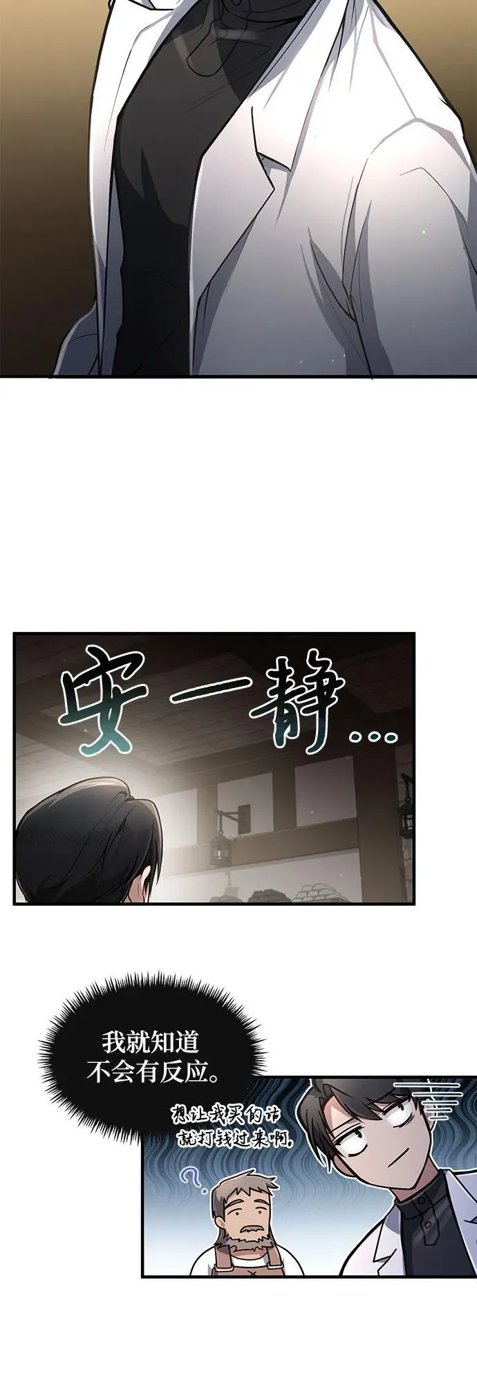 第10话 第18页