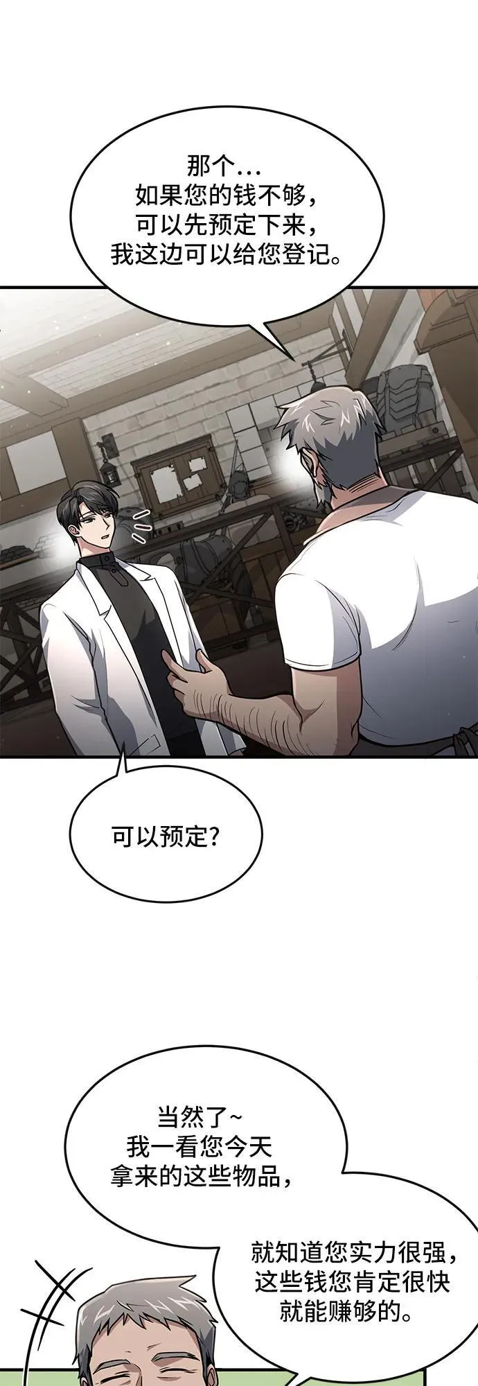 第10话 第19页