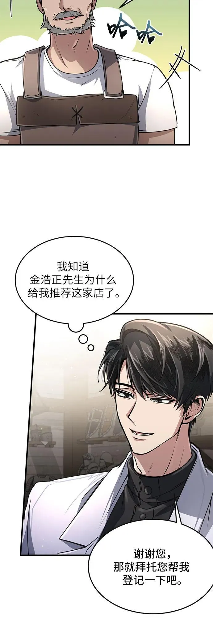第10话 第20页