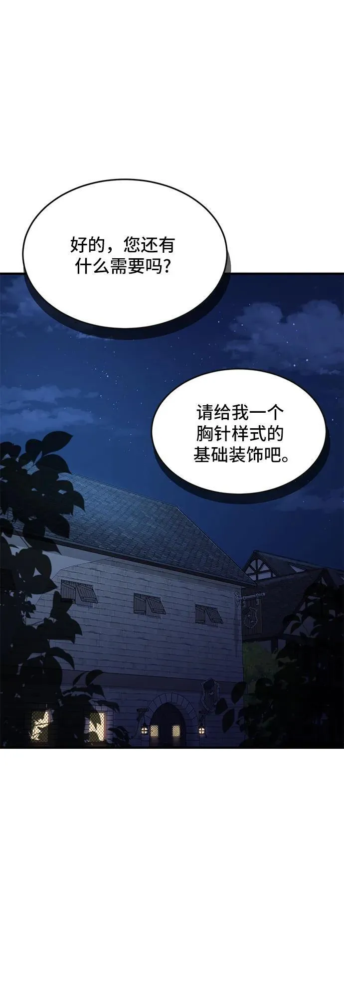 第10话 第21页
