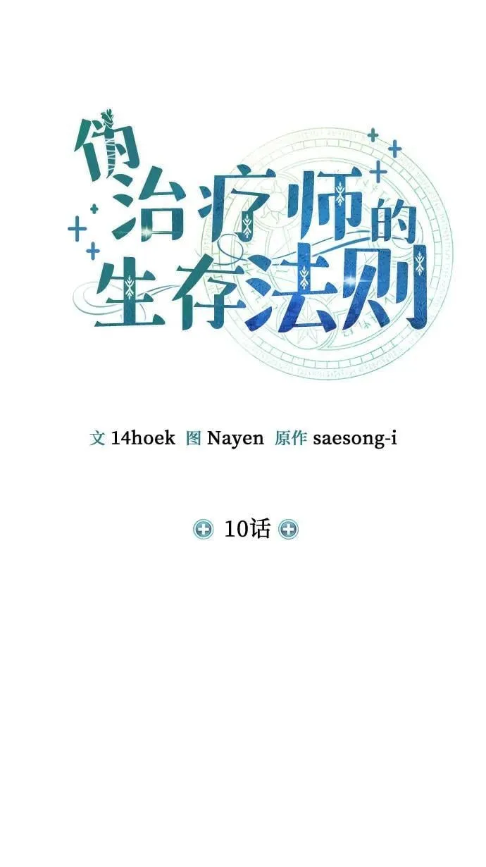 第10话 第22页