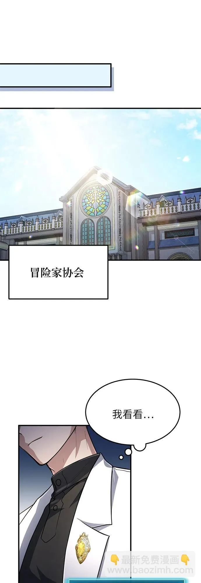 第10话 第23页