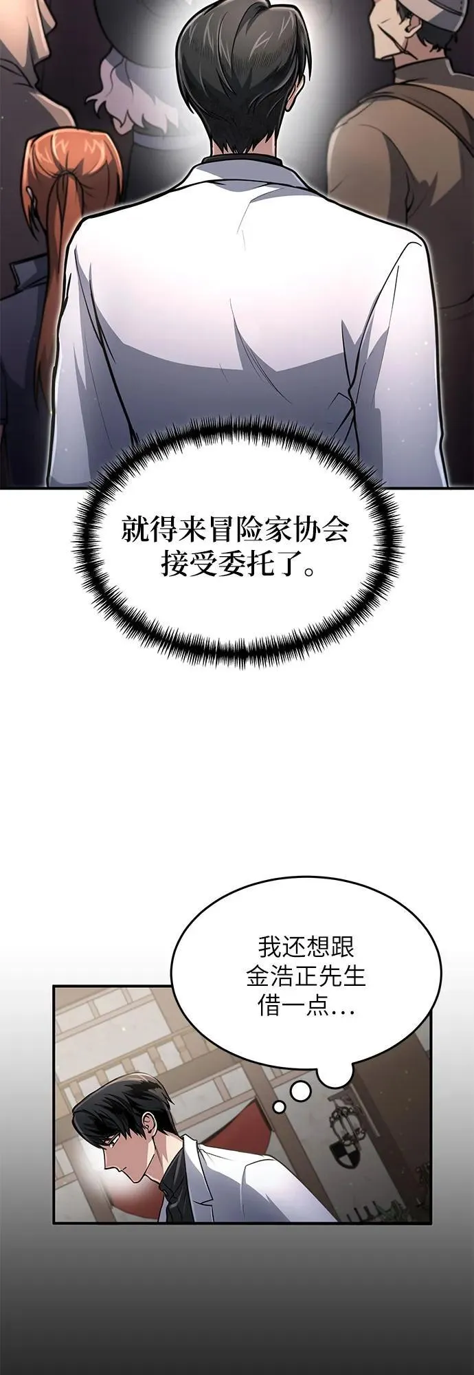 第10话 第25页