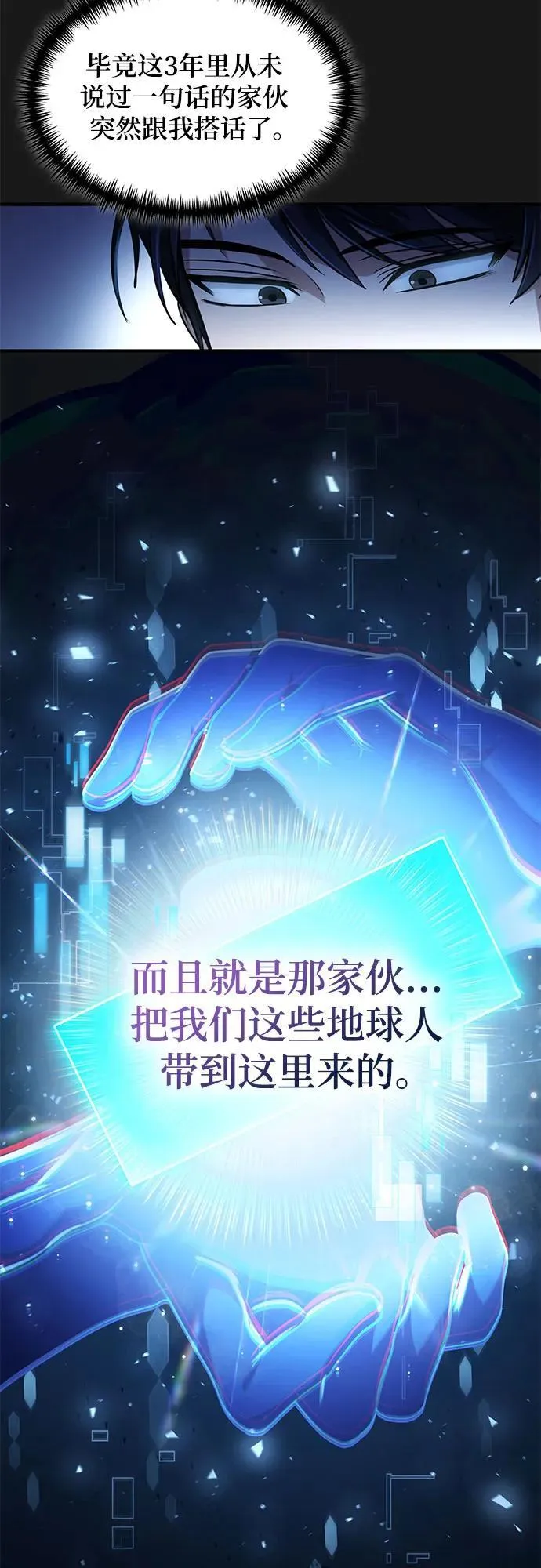 第10话 第28页