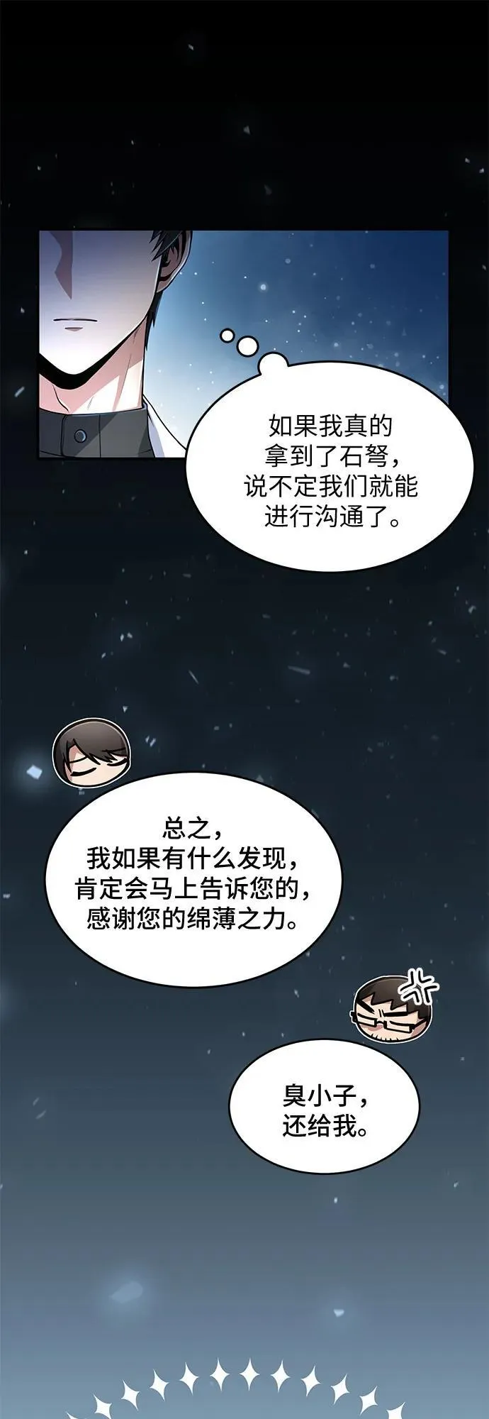 第10话 第30页