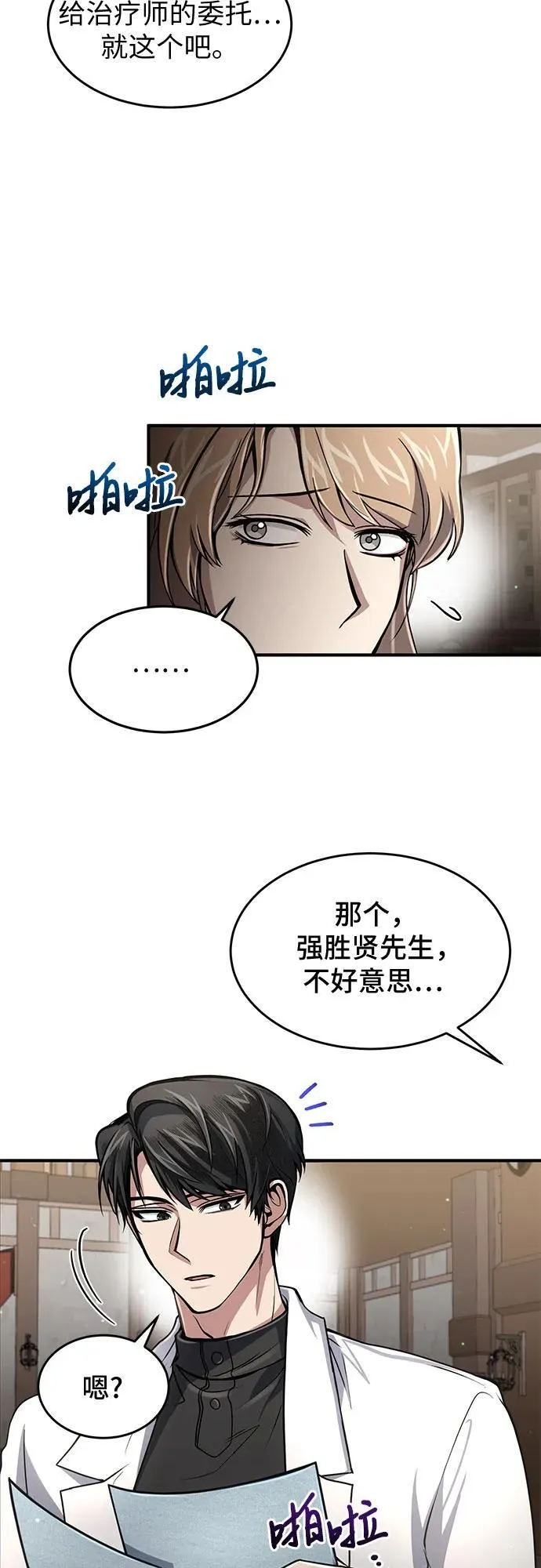 第10话 第32页