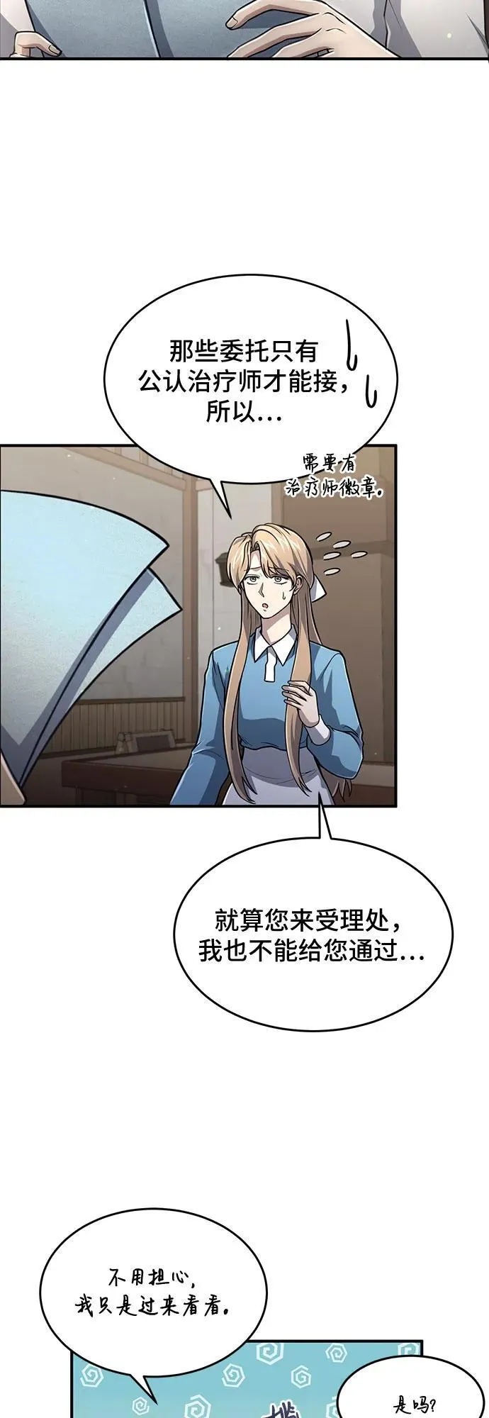 第10话 第33页
