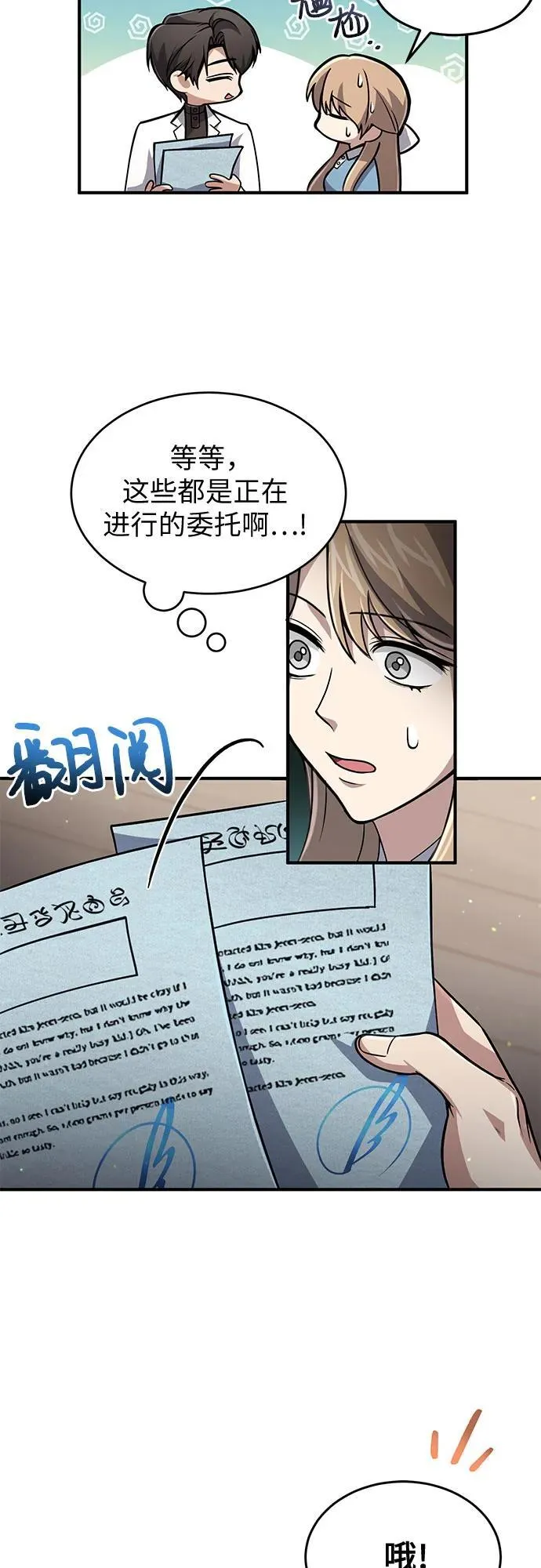第10话 第34页
