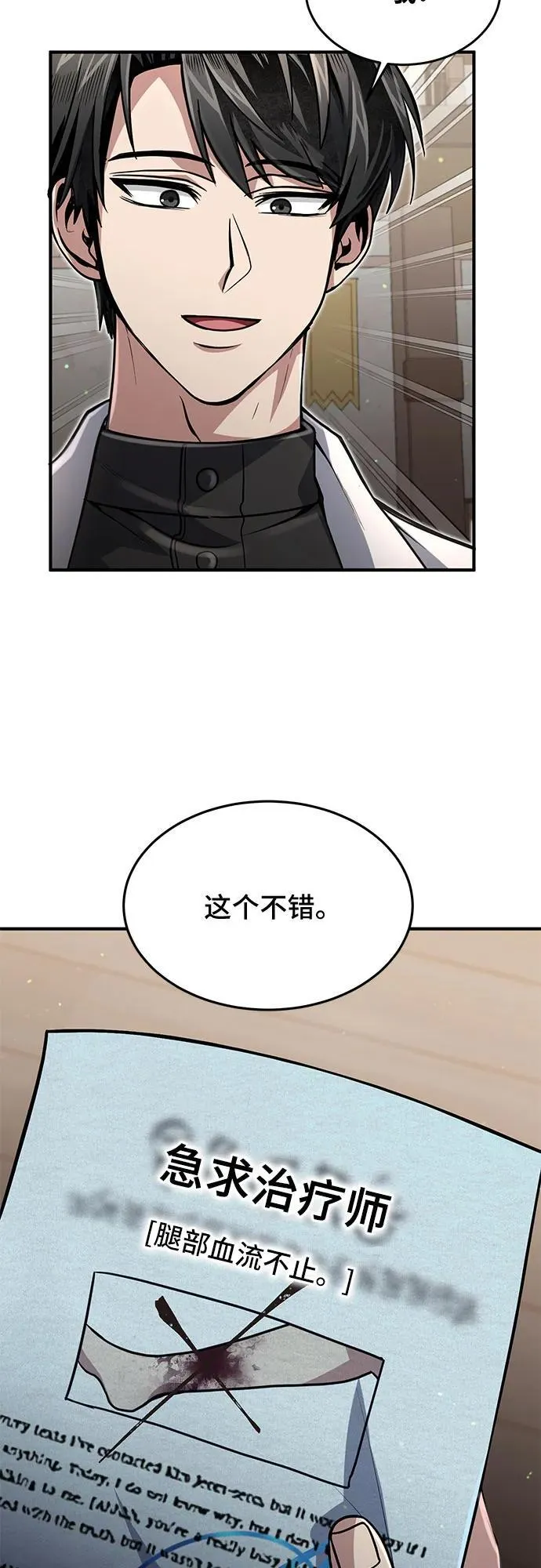 第10话 第35页
