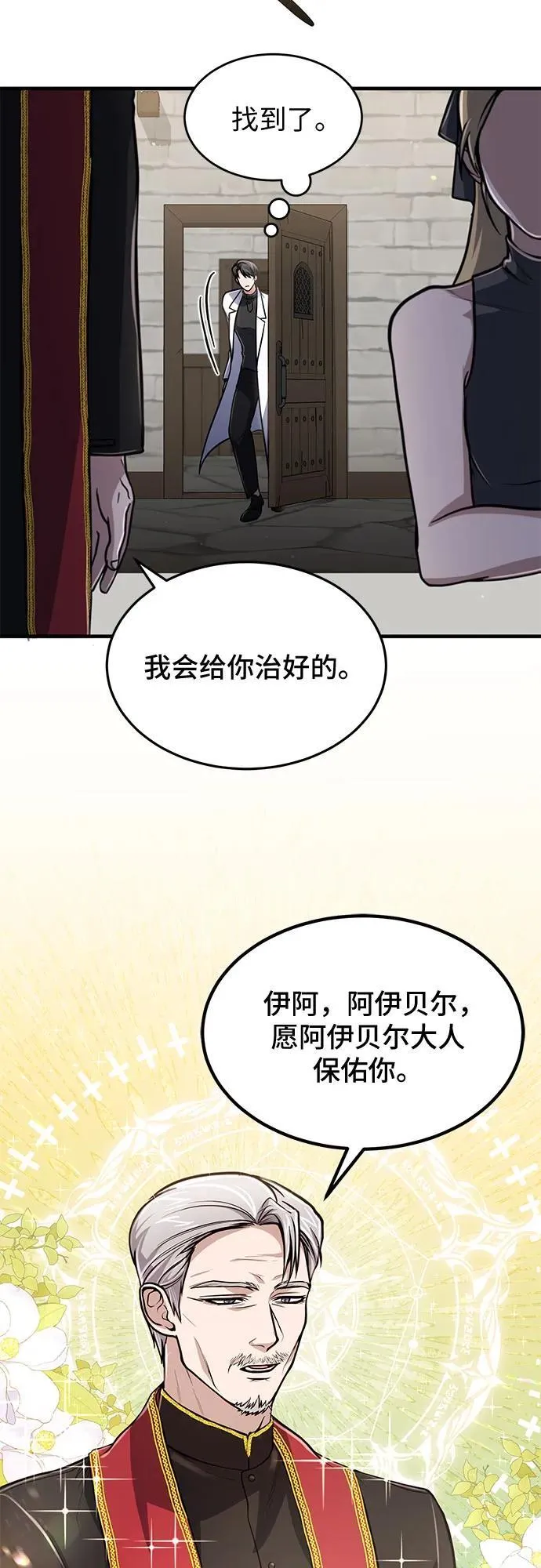 第10话 第38页