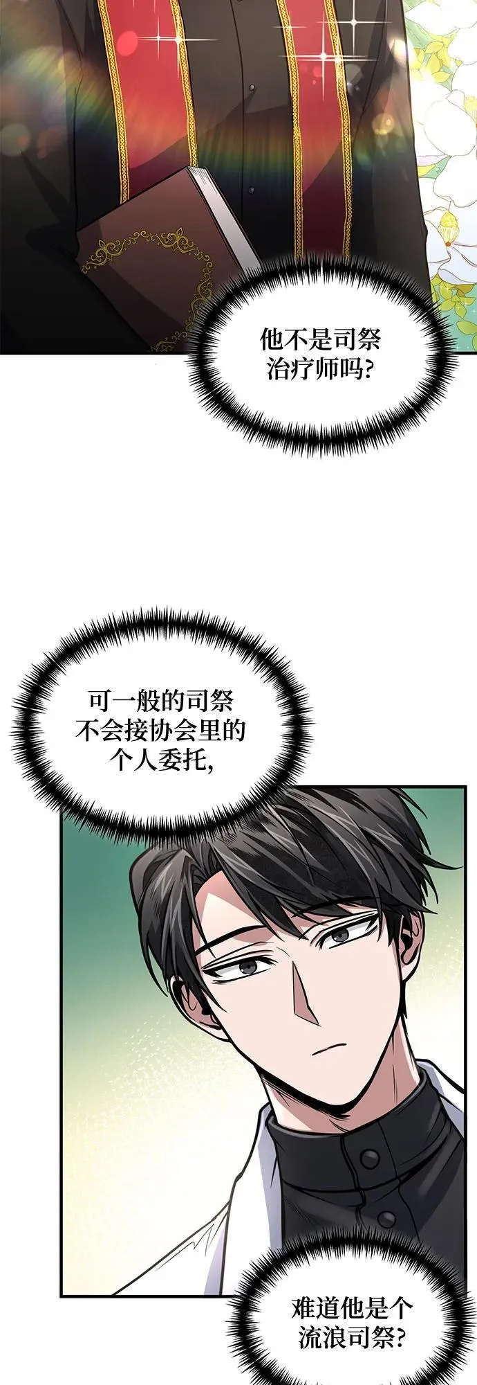 第10话 第39页