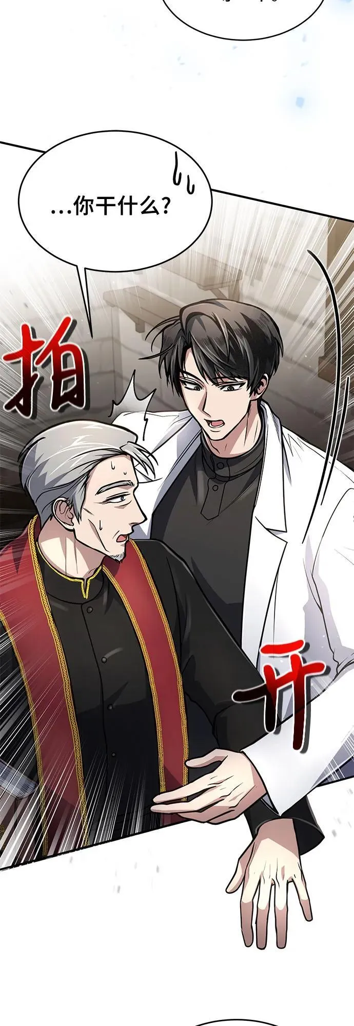 第10话 第44页