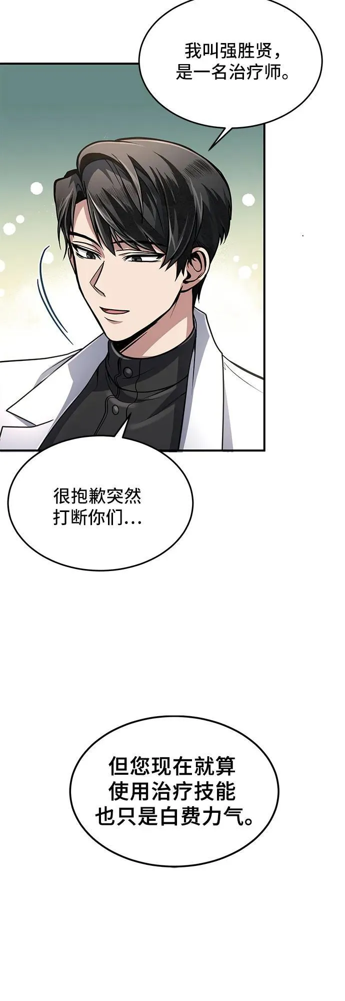 第10话 第45页