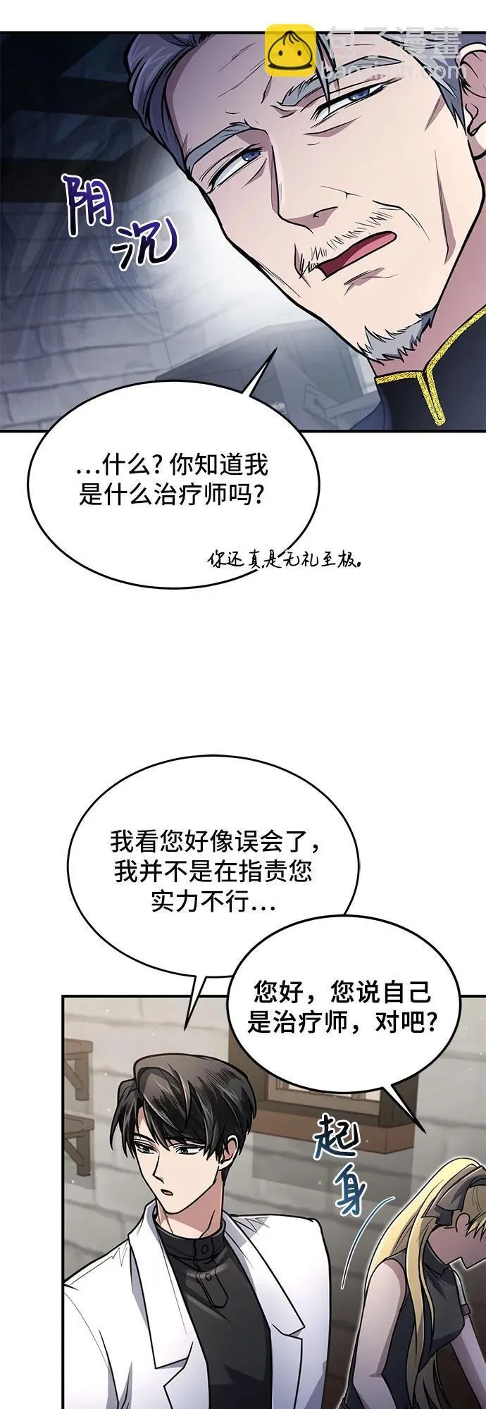 第10话 第46页