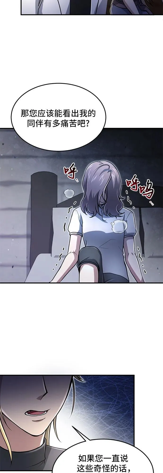 第10话 第47页