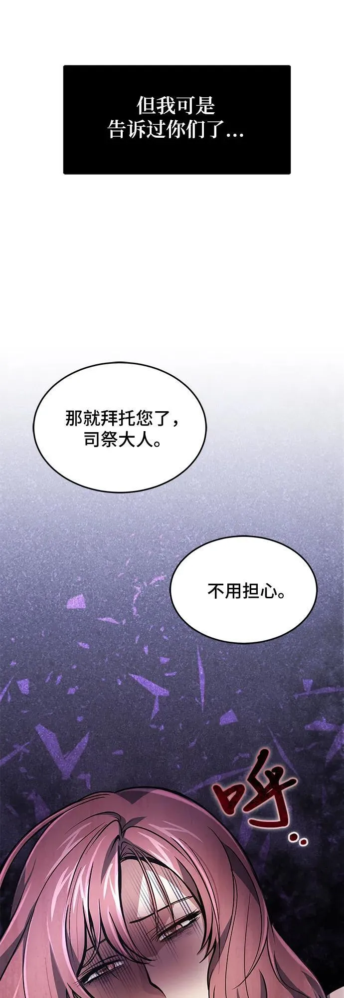第10话 第51页