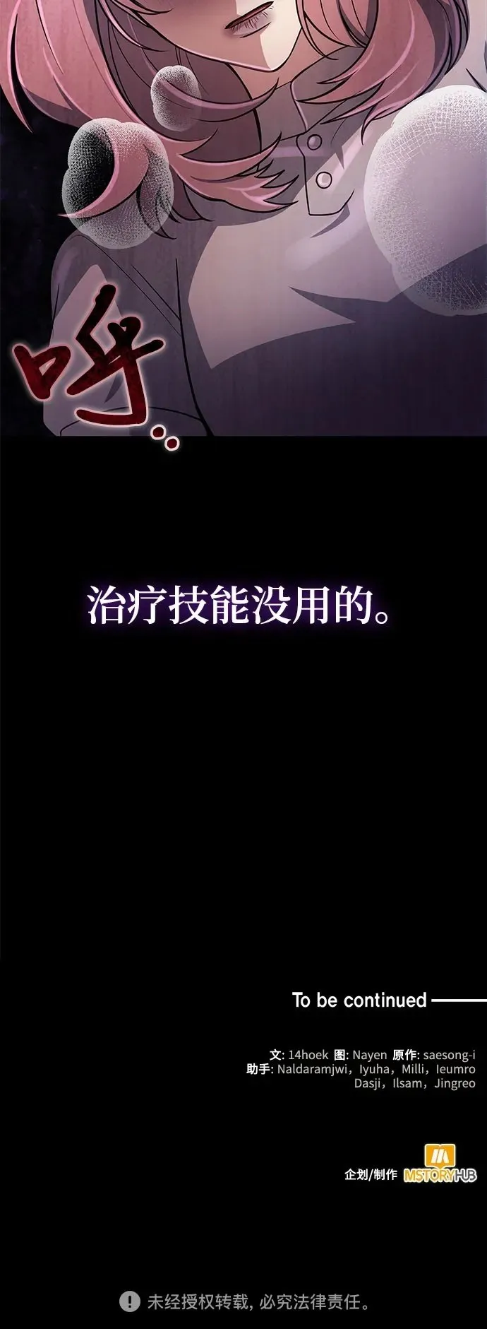 第10话 第52页