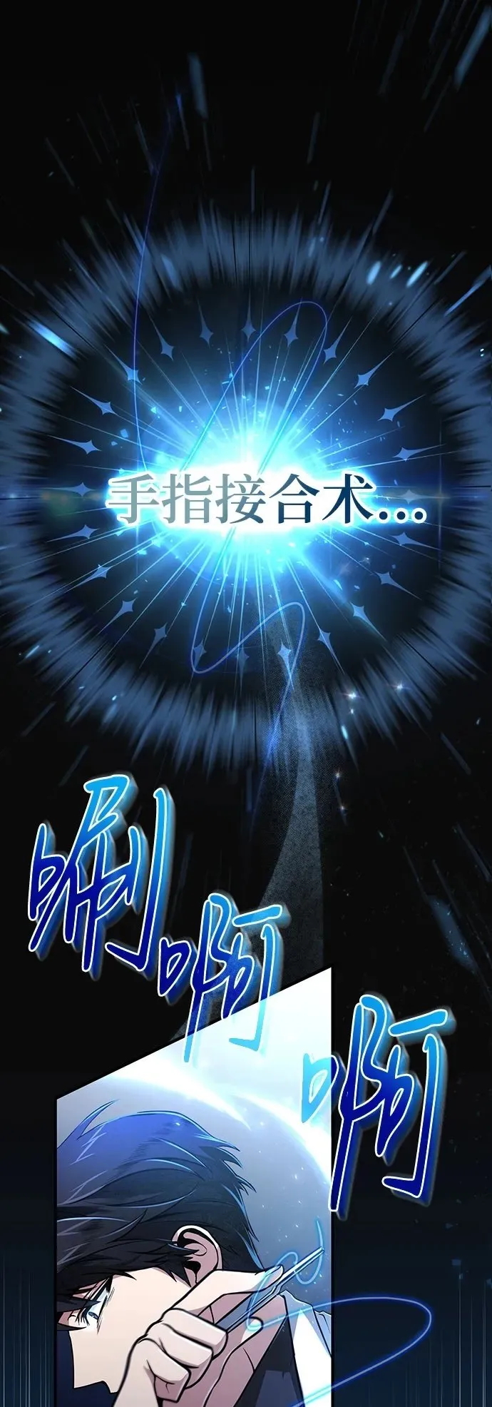 第9话 第2页
