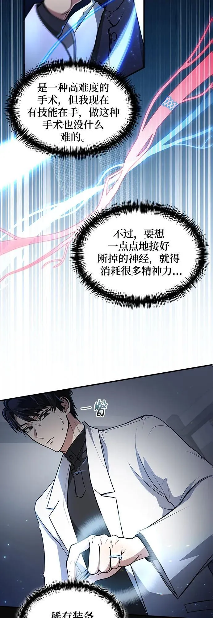 第9话 第3页