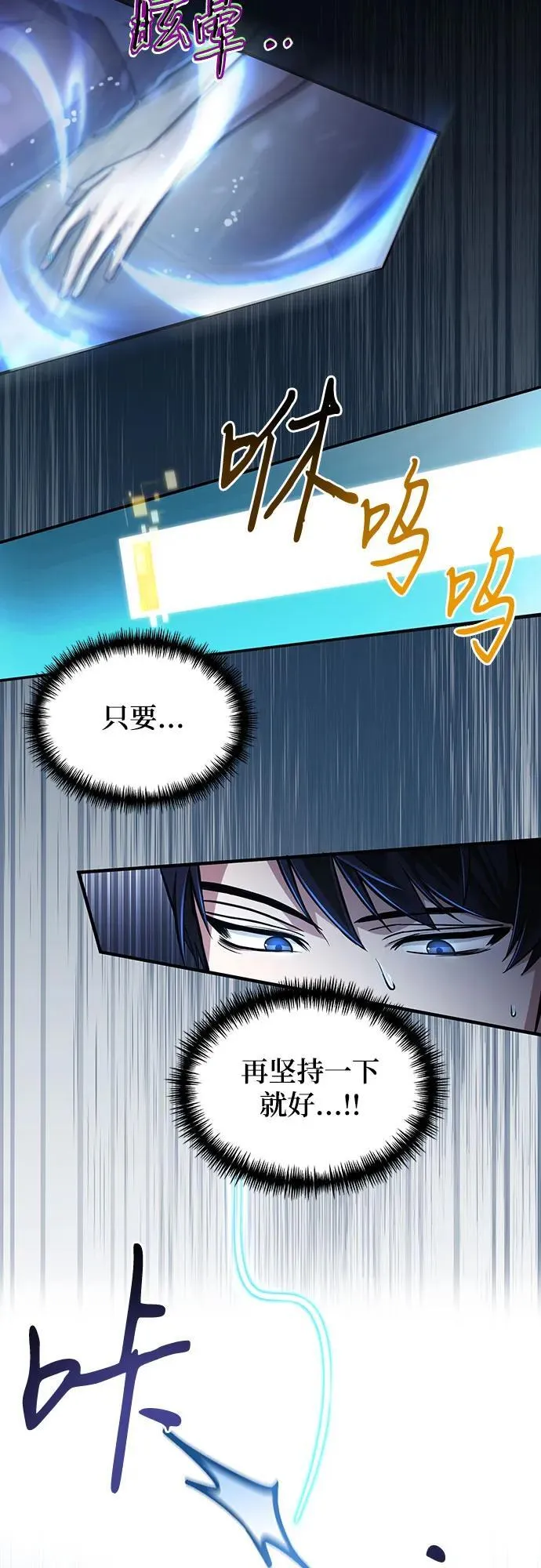 第9话 第6页