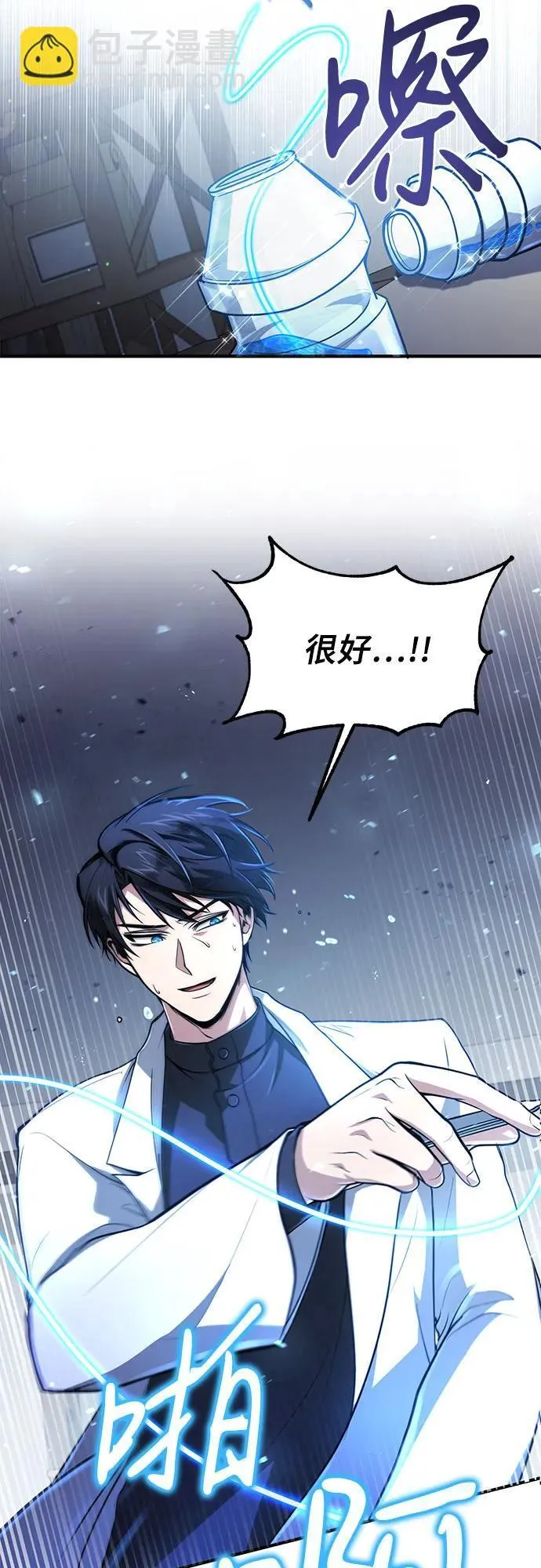 第9话 第7页