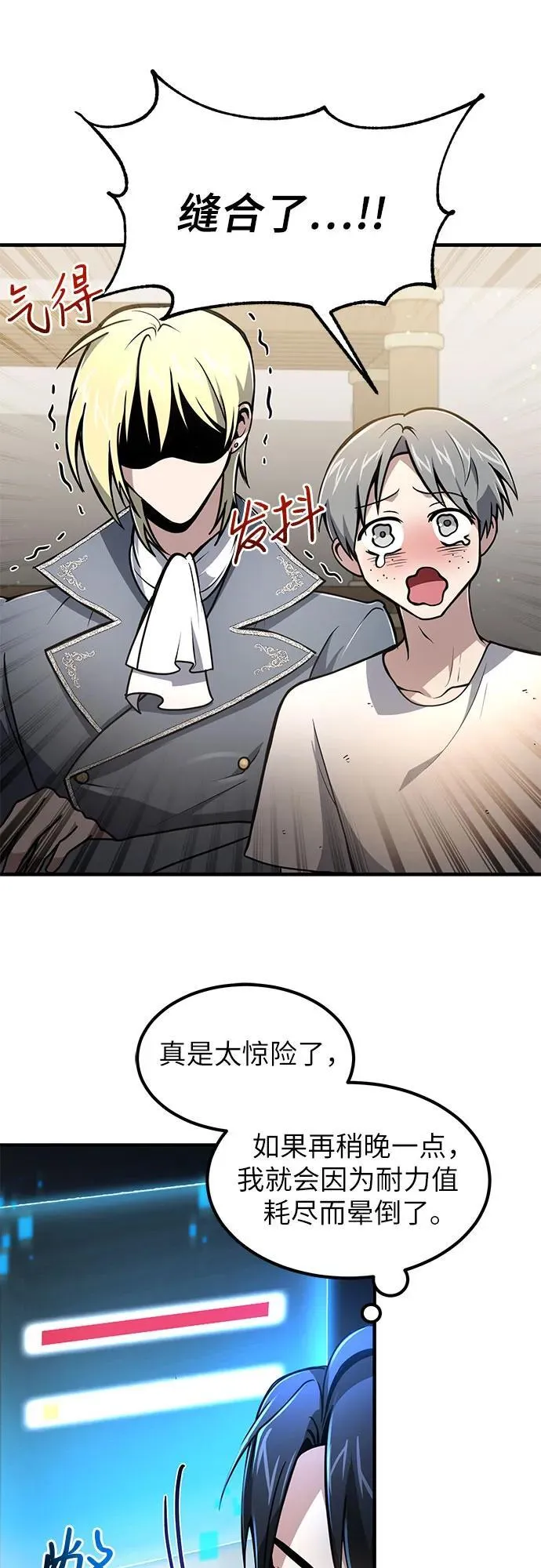 第9话 第9页