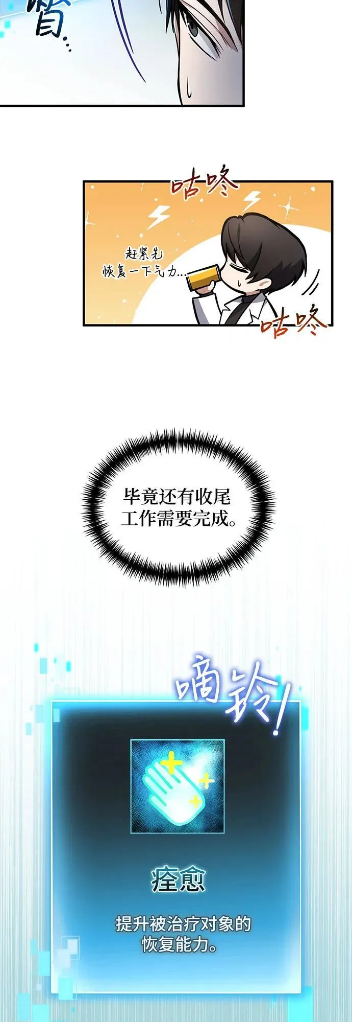 第9话 第10页