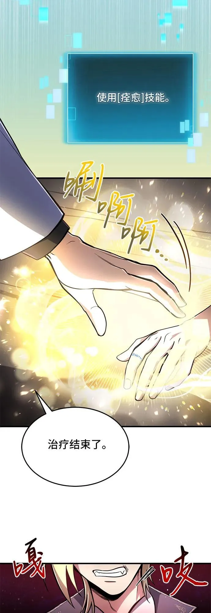 第9话 第11页