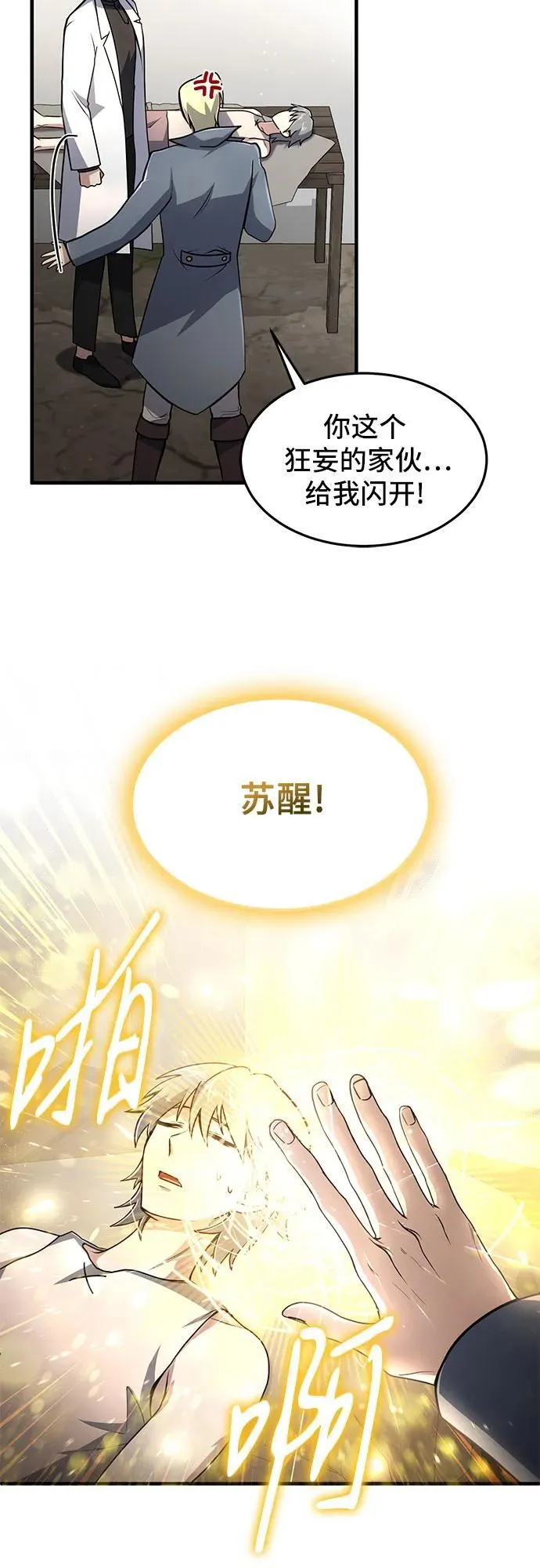 第9话 第13页