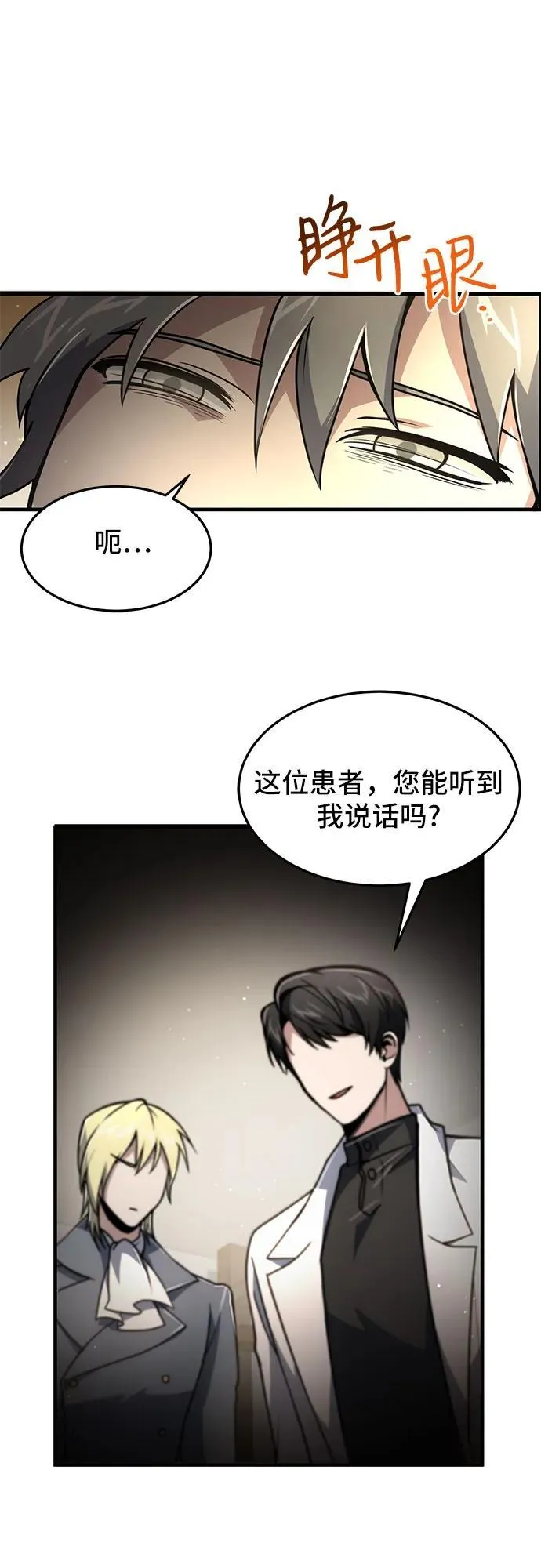 第9话 第14页