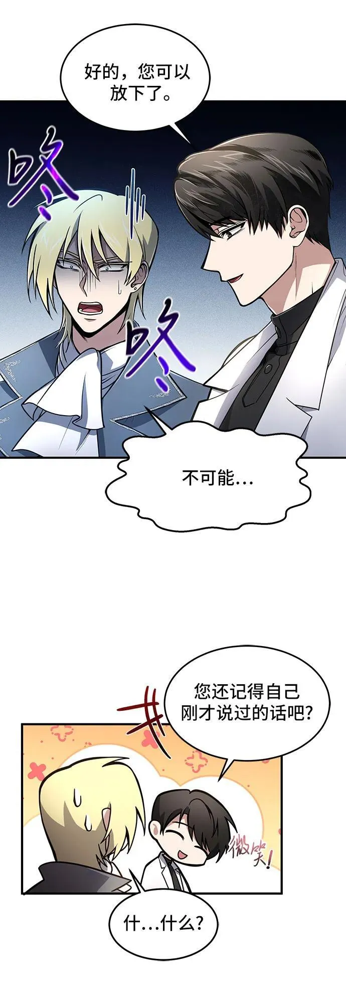 第9话 第16页