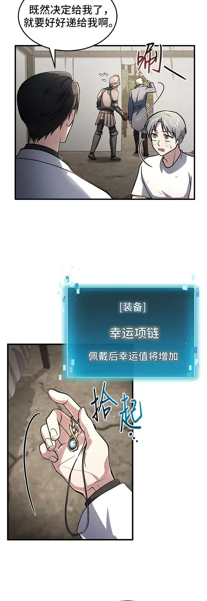 第9话 第19页