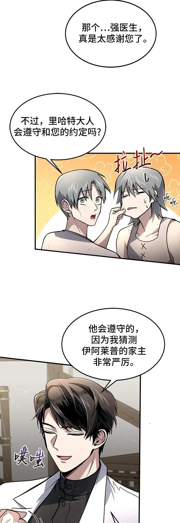 第9话 第20页