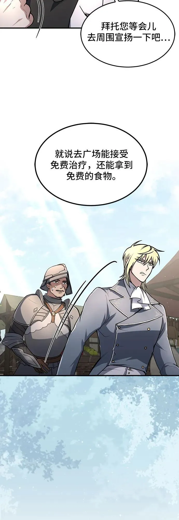 第9话 第21页