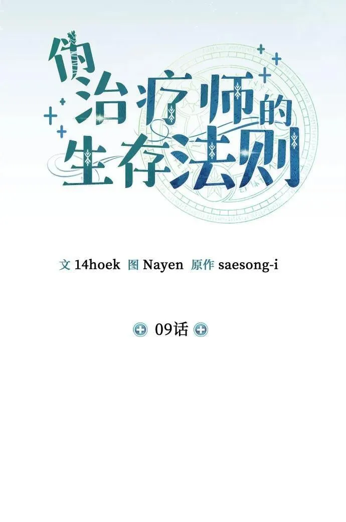 第9话 第22页