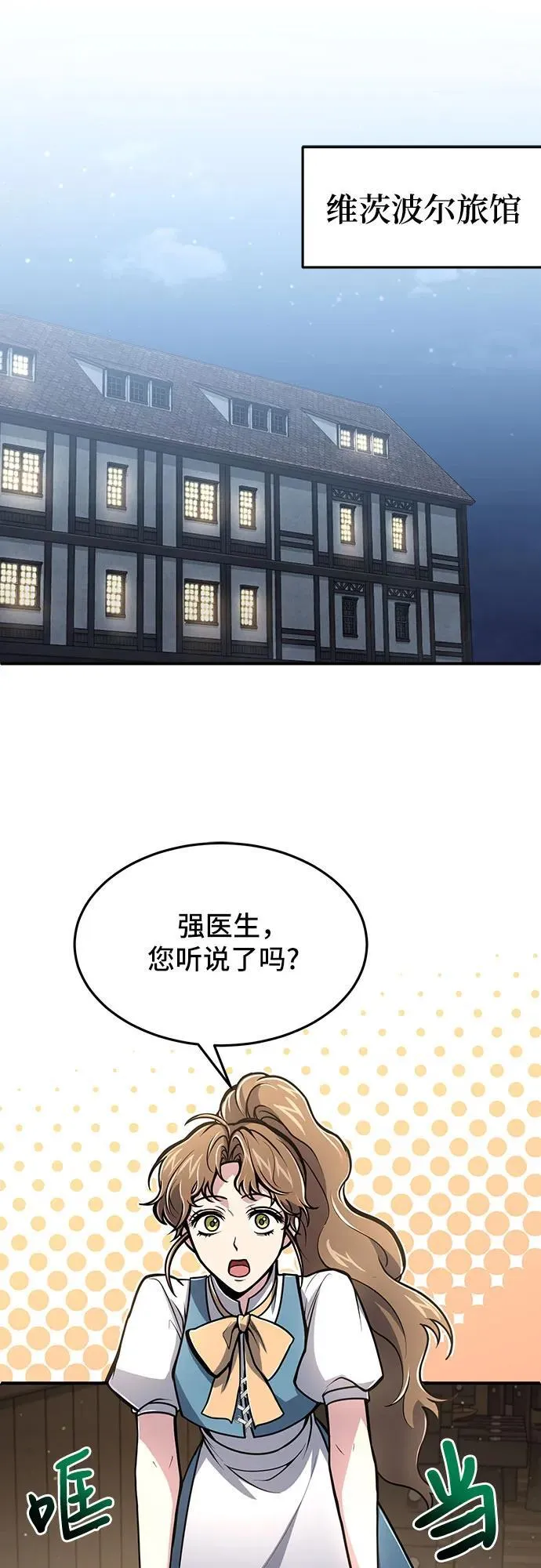 第9话 第23页