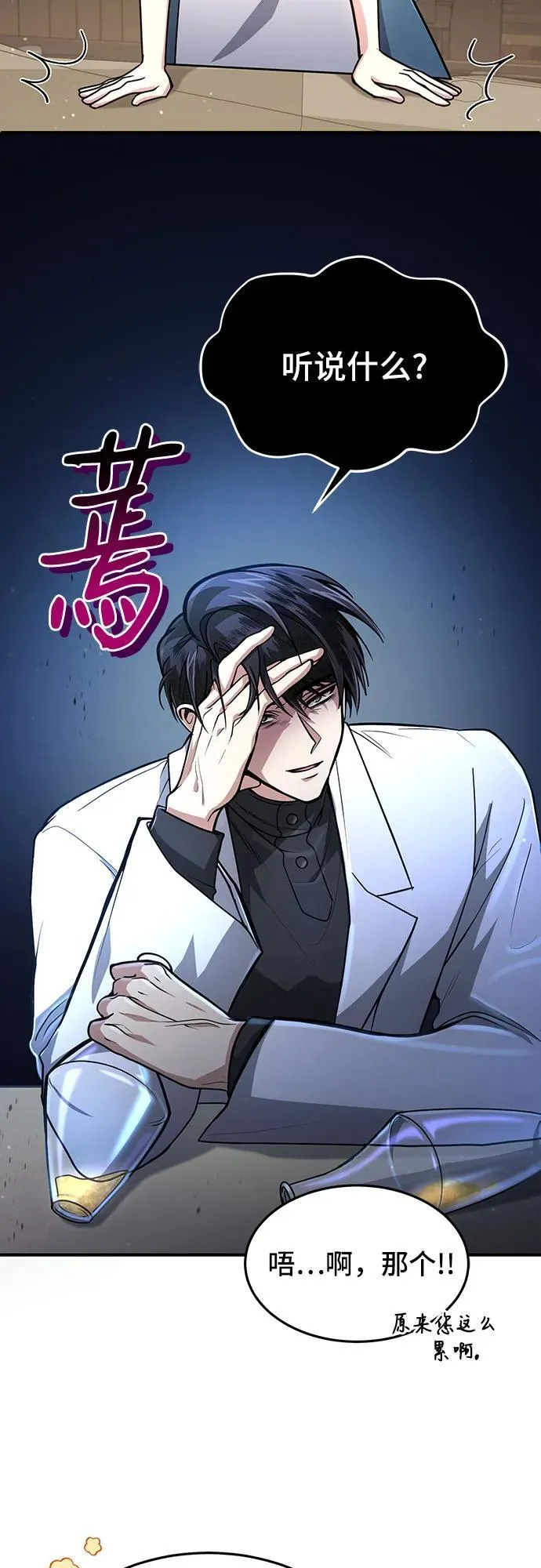 第9话 第24页