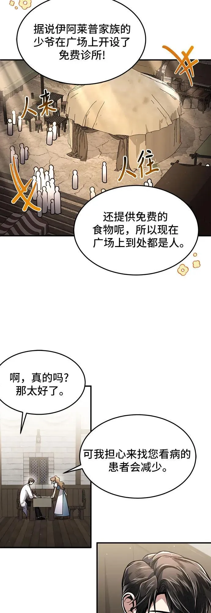 第9话 第25页