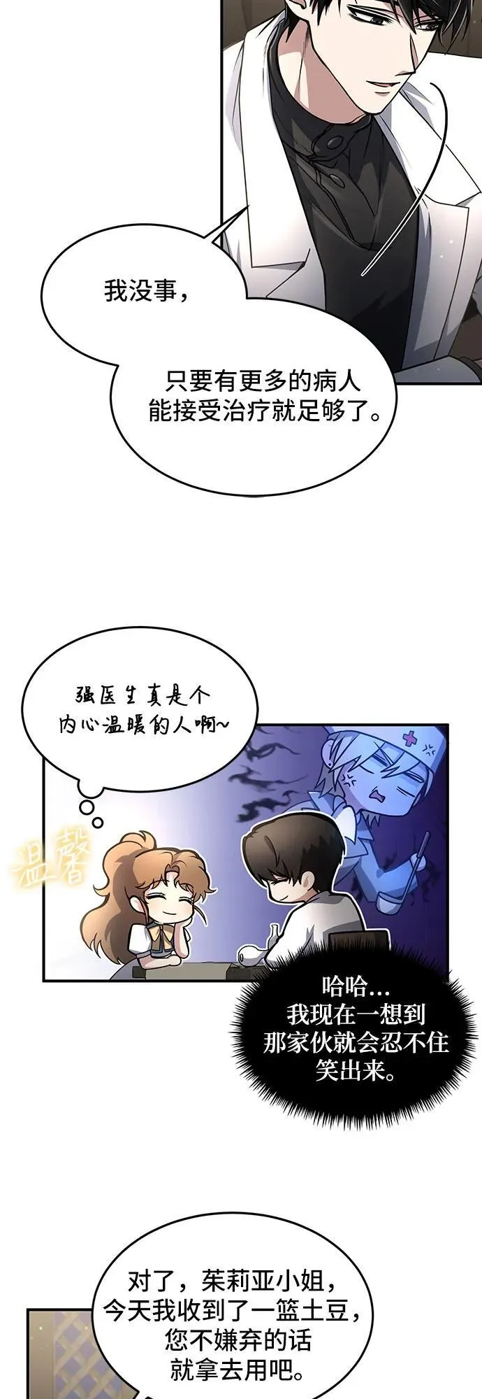 第9话 第26页